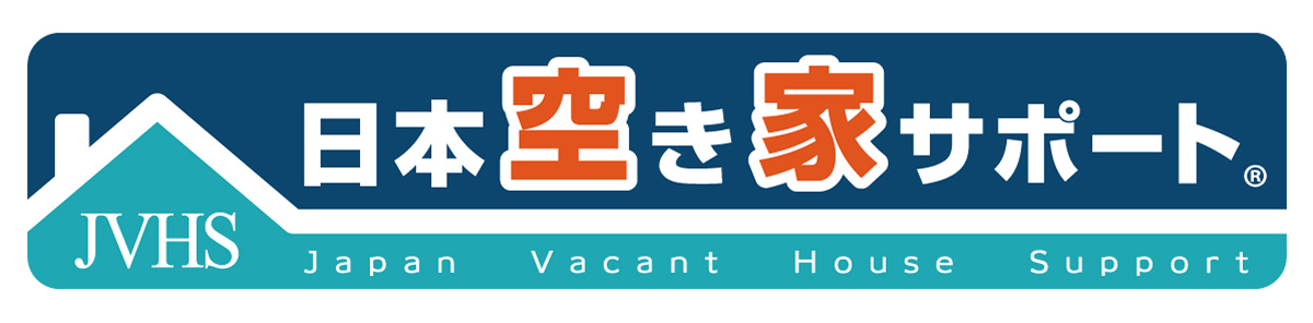 日本空き家サポートロゴ